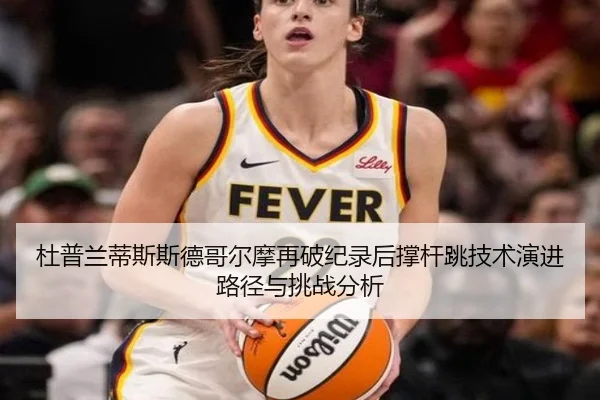 du-pu-lan-di-si-si-de-ge-er-mo-zai-po-ji-lu-hou-cheng-gan-tiao-ji-shu-yan-jin-lu-jing-yu-tiao-zhan-fen-xi-2-371.jpg